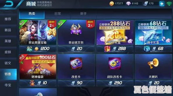 王者荣耀海螺币获取全攻略：多种途径助你快速积累游戏货币