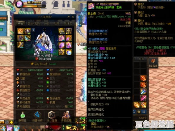 DNF中，哪些角色能完美驾驭幽魂套装，打造极致暗属性输出？