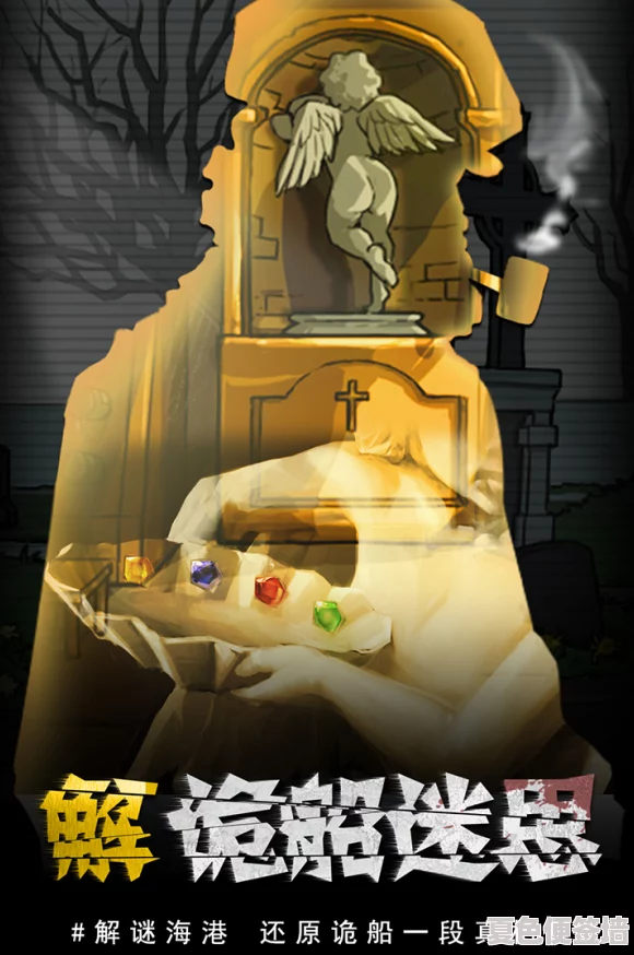 探索2024年必玩！精选高分二维剧情解谜游戏，沉浸式冒险等你来挑战